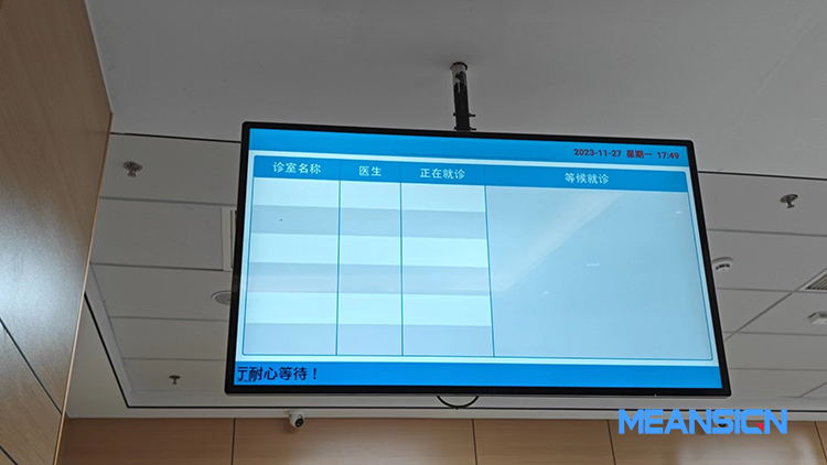 醫院叫號屏